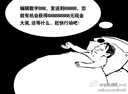 老肖漫画：梦.jpg