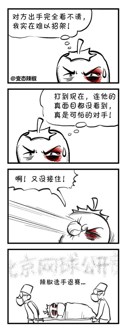 哥退赛了.jpg