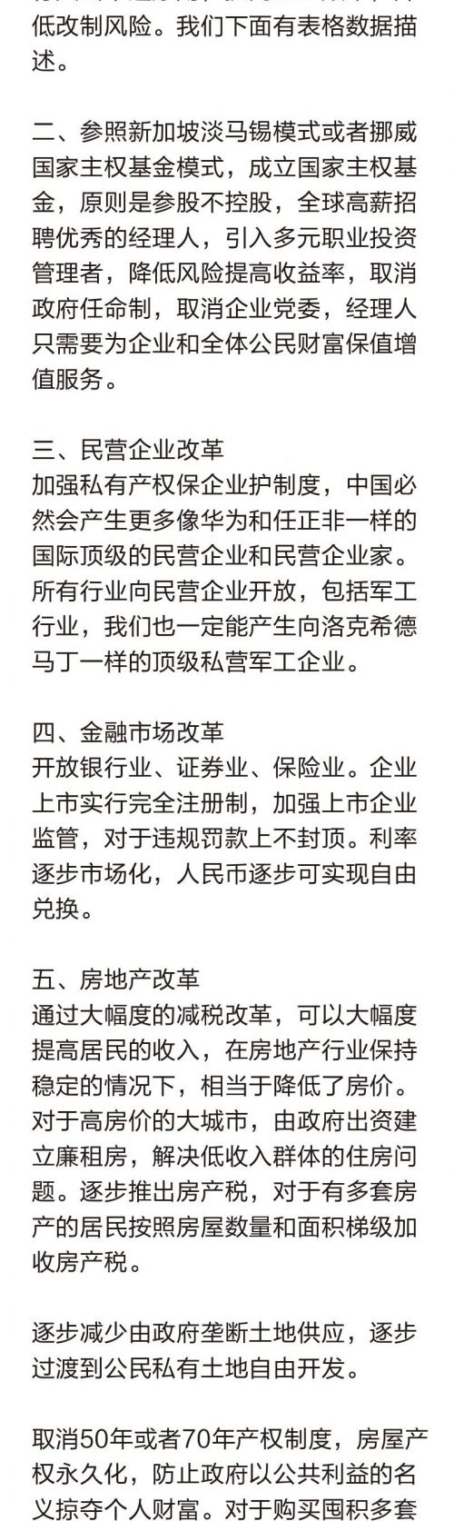 罢工罢课攻略19-2.jpg