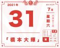 2021年7月31日 (六) 17:53的版本的缩略图