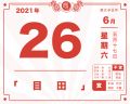 2021年6月27日 (日) 00:40的版本的缩略图