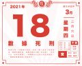 2021年3月19日 (五) 17:12的版本的缩略图