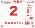 2021年7月2日 (五) 22:58的版本的缩略图