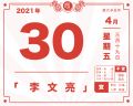 2021年4月30日 (五) 18:38的版本的缩略图