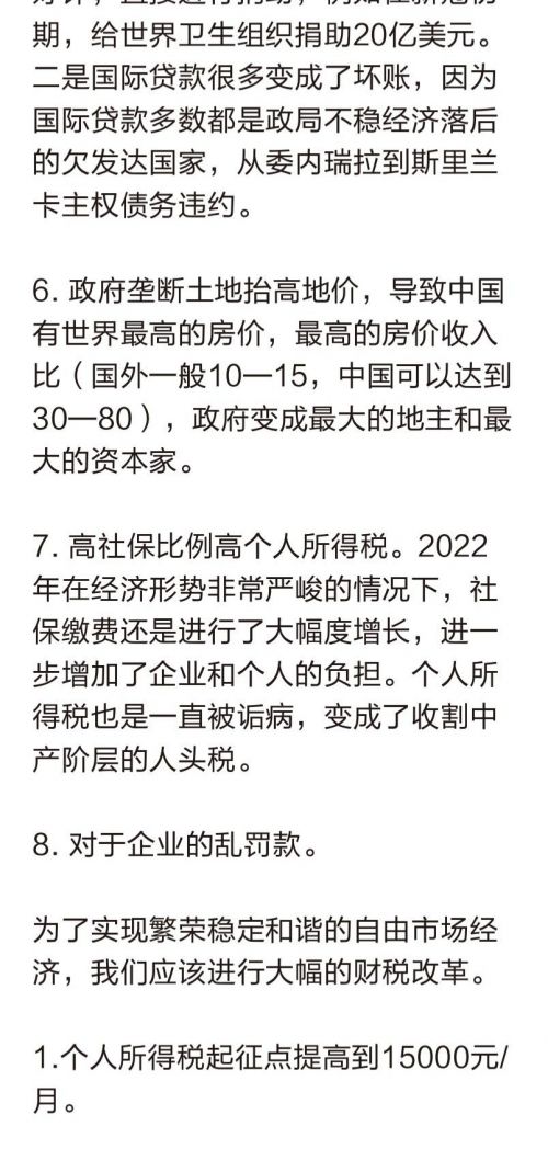 罢工罢课攻略18-2.jpg