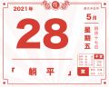 2021年5月28日 (五) 18:25的版本的缩略图