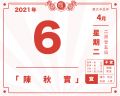 2021年4月6日 (二) 18:32的版本的缩略图