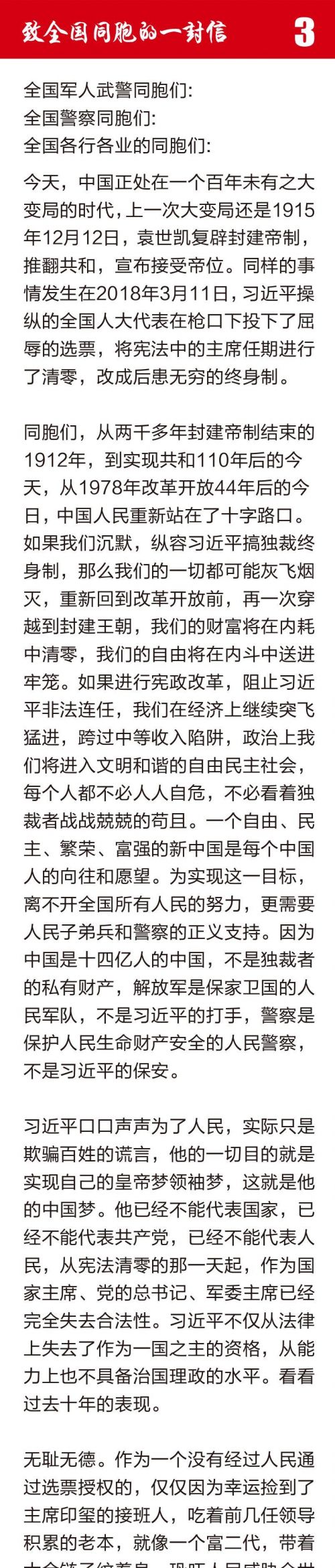 罢工罢课攻略5-1.jpg