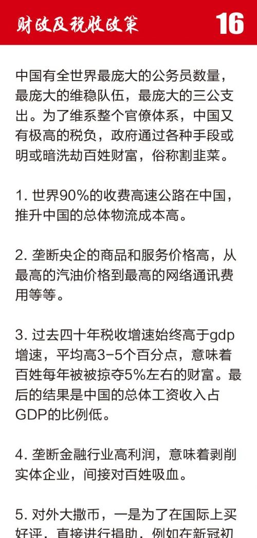 罢工罢课攻略18-1.jpg