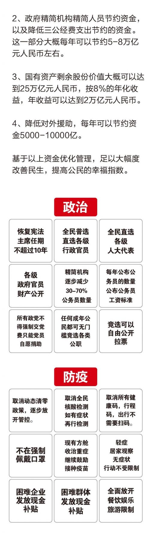 罢工罢课攻略12-2.jpg