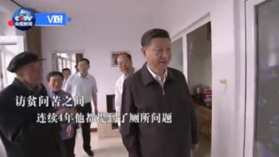 习近平：厕所革命.png