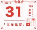 2021年5月31日 (一) 18:49的版本的缩略图