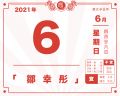 2021年6月6日 (日) 19:24的版本的缩略图