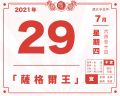 2021年7月31日 (六) 06:55的版本的缩略图