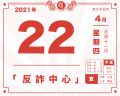 2021年4月22日 (四) 18:05的版本的缩略图