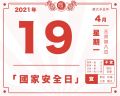 2021年4月19日 (一) 16:09的版本的缩略图