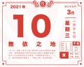 2021年3月15日 (一) 14:11的版本的缩略图