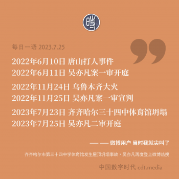 每日一语20230725.png