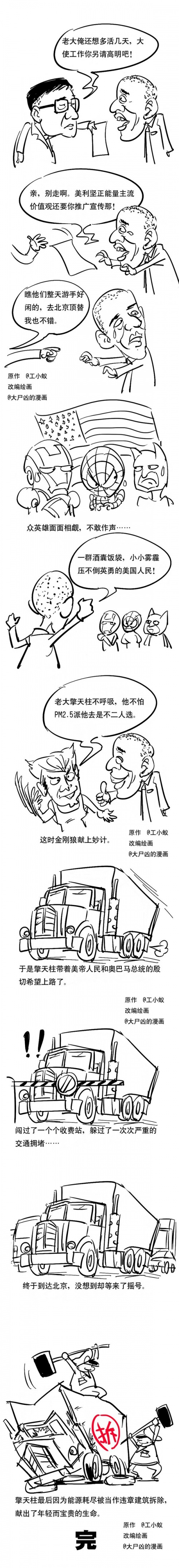 骆家辉的辞职.jpg