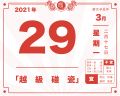 2021年3月29日 (一) 17:23的版本的缩略图