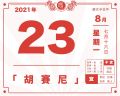 2021年8月24日 (二) 18:14的版本的缩略图