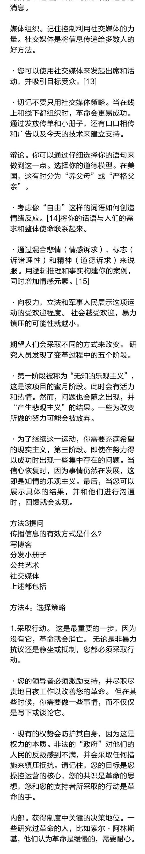 罢工罢课攻略22-4.jpg