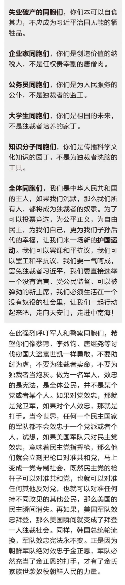 罢工罢课攻略5-4.jpg