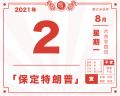 2021年8月3日 (二) 18:39的版本的缩略图