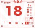 2021年5月19日 (三) 04:47的版本的缩略图