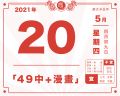 2021年5月20日 (四) 19:39的版本的缩略图