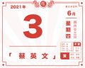 2021年6月3日 (四) 20:03的版本的缩略图