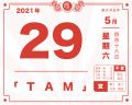 2021年5月29日 (六) 16:16的版本的缩略图