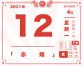 2021年4月12日 (一) 18:43的版本的缩略图