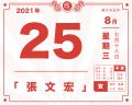 2021年8月27日 (五) 19:19的版本的缩略图