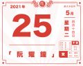 2021年5月25日 (二) 19:28的版本的缩略图