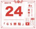 2021年8月26日 (四) 07:13的版本的缩略图