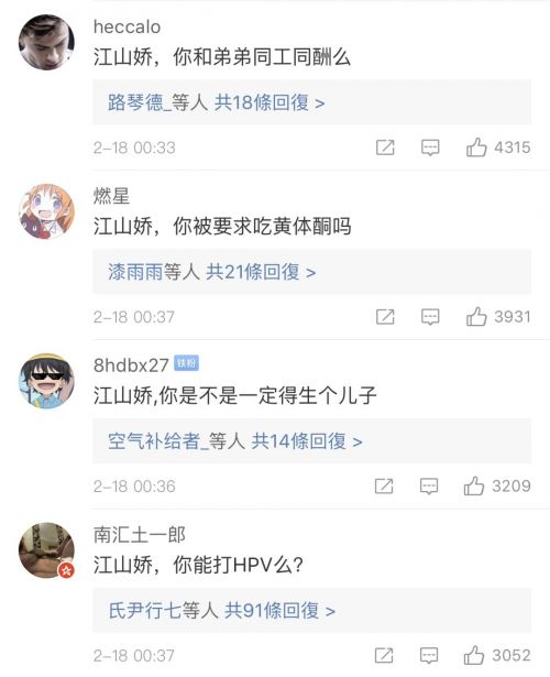 质问江山娇7.jpeg