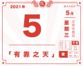 2021年5月5日 (三) 18:10的版本的缩略图