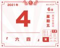 2021年6月4日 (五) 16:21的版本的缩略图