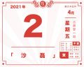 2021年4月2日 (五) 17:20的版本的缩略图