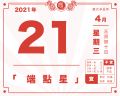 2021年4月21日 (三) 21:03的版本的缩略图