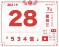 2021年7月31日 (六) 06:54的版本的缩略图