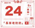 2021年5月24日 (一) 17:45的版本的缩略图