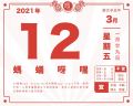 2021年3月15日 (一) 14:14的版本的缩略图