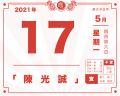 2021年5月18日 (二) 05:41的版本的缩略图