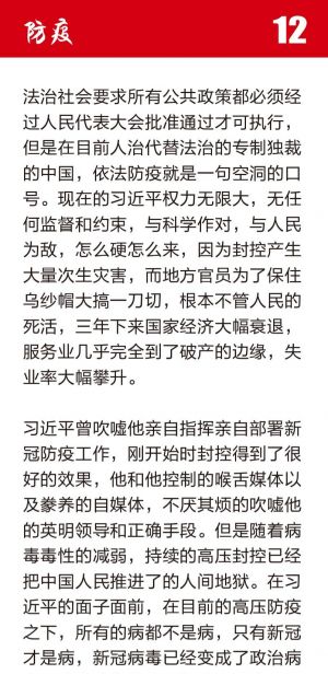 罢工罢课攻略14-1.jpg