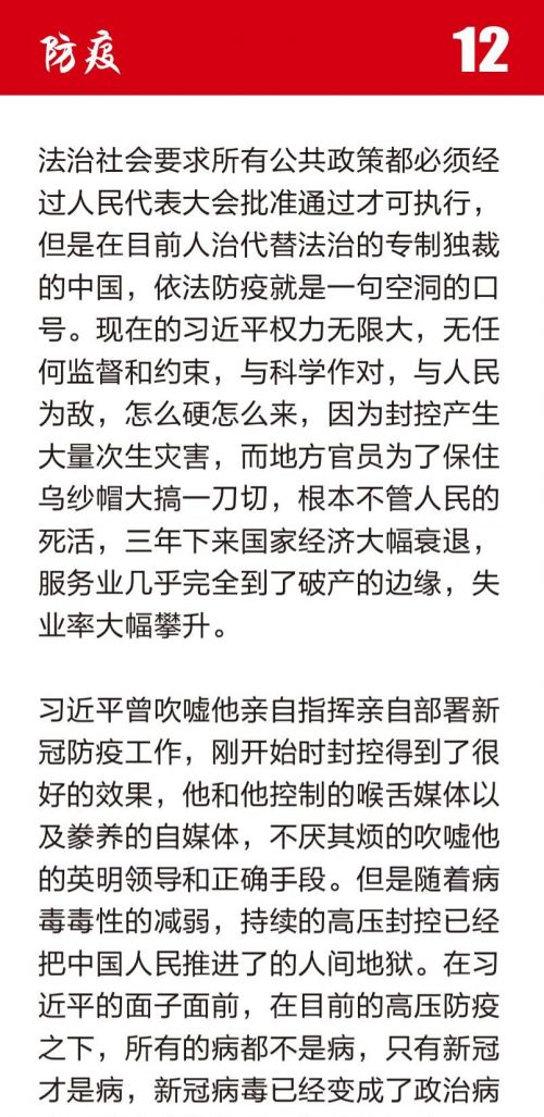 罢工罢课攻略14-1.jpg