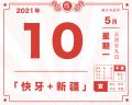 2021年5月10日 (一) 17:38的版本的缩略图