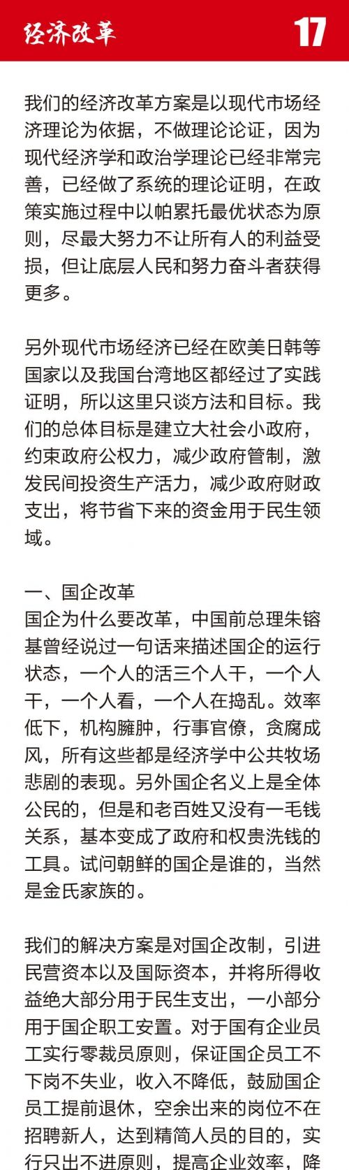 罢工罢课攻略19-1.jpg