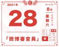 2021年9月10日 (五) 19:22的版本的缩略图